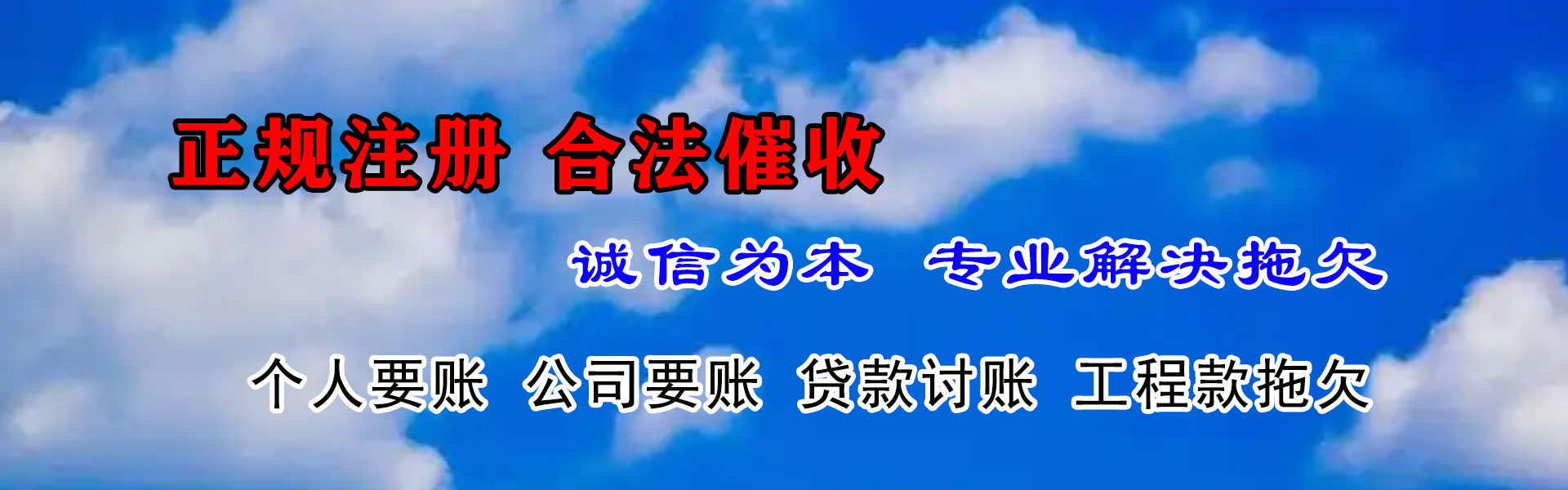 玉山追债公司